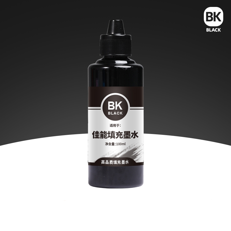 SKU-01-买4送1-通用墨水B黑色【100ML 照片级】
