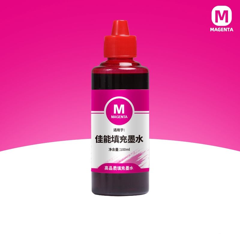 SKU-03-买4送1-通用墨水M红色【100ML 照片级】