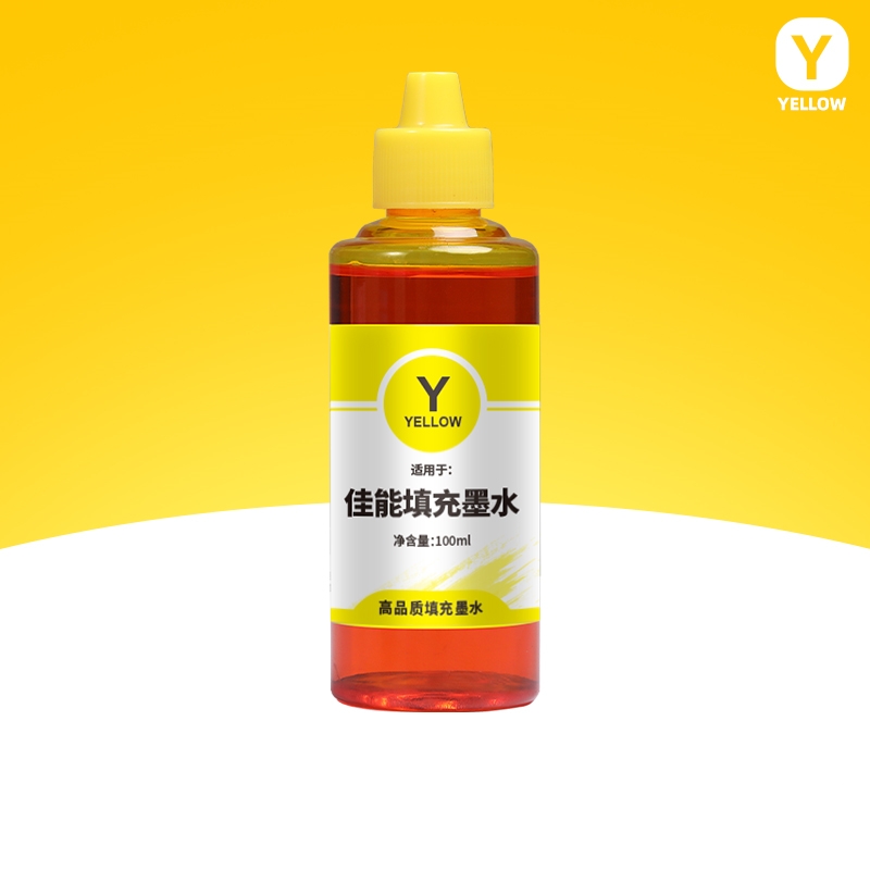 SKU-04-买4送1-通用墨水Y黄色【100ML 照片级】