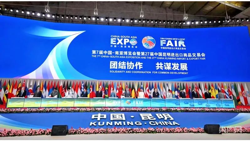第7届中国-南亚博览会暨第27届中国昆明进出口商品交易会（以下简称“第7届南博会”）16日在云南昆明开幕